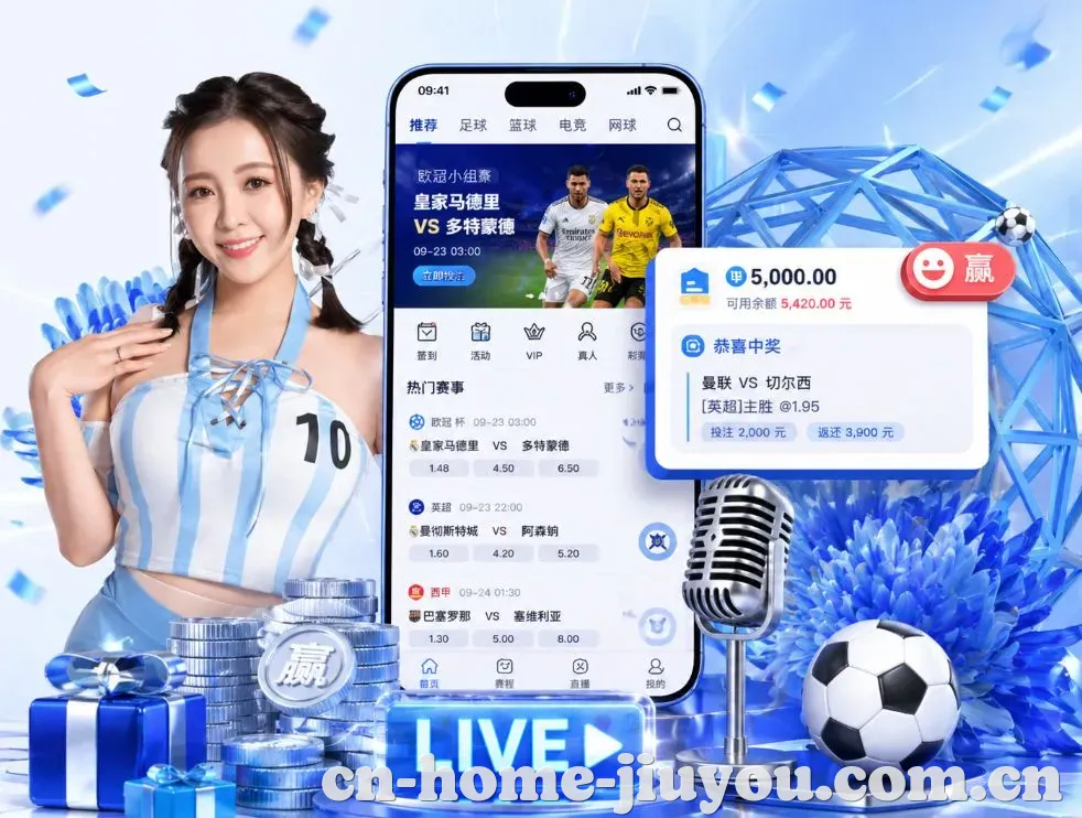 九游娱乐App